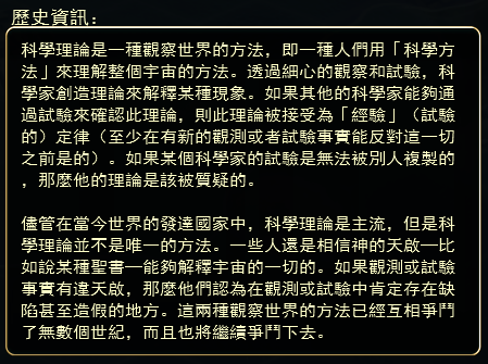 可以证伪的理论都是科学(science),而无法证伪的理论就是伪科学