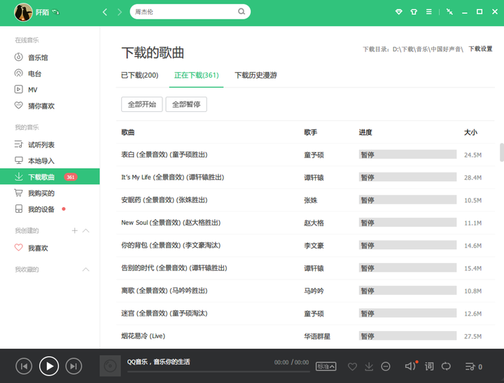 从用户角色 使用场景上分析 主流音乐app Qq 音乐 百度音乐 虾米 网易云音乐等 在体验上存在哪些问题 知乎