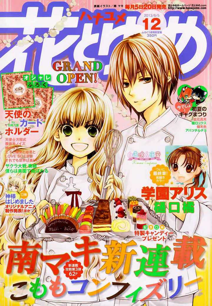 有哪些长篇少女漫画值得推荐 知乎 有哪些长篇少女漫画值得推荐 知乎