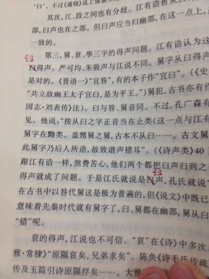 哪些汉字的字形看似同归 实则殊途 知乎 哪些汉字的字形看似同归 实则殊途 知乎