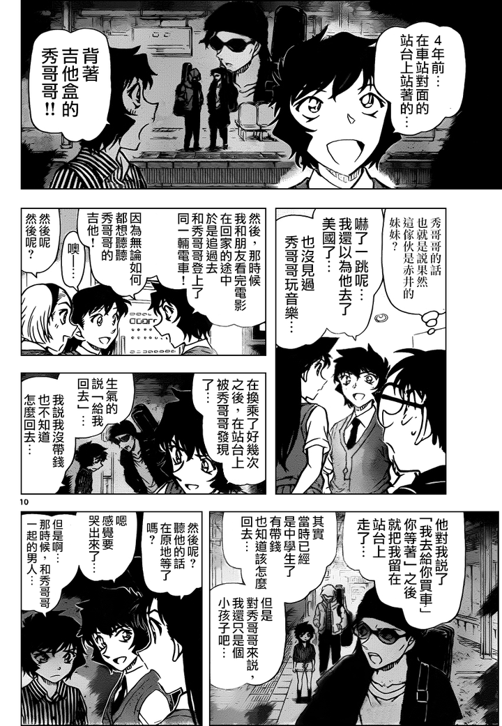 如何评价 名侦探柯南 中的赤井秀一 知乎