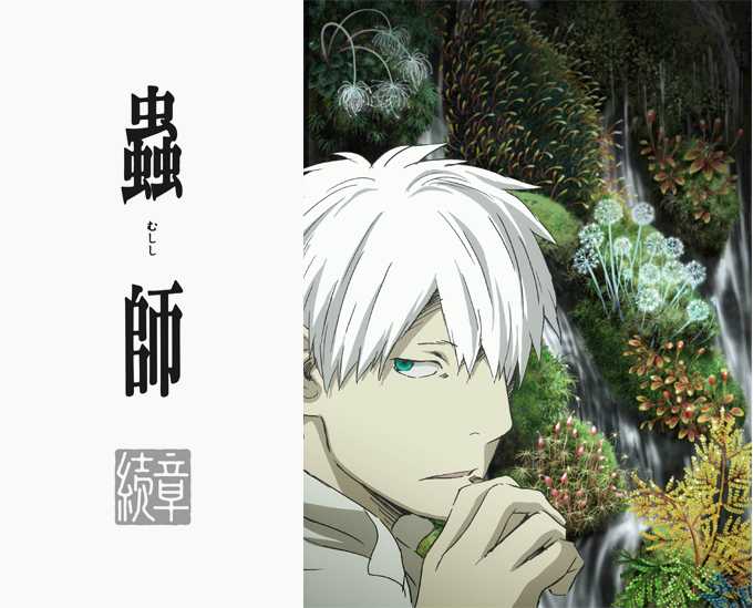 如何评价 虫师 知乎 如何评价 虫师 知乎