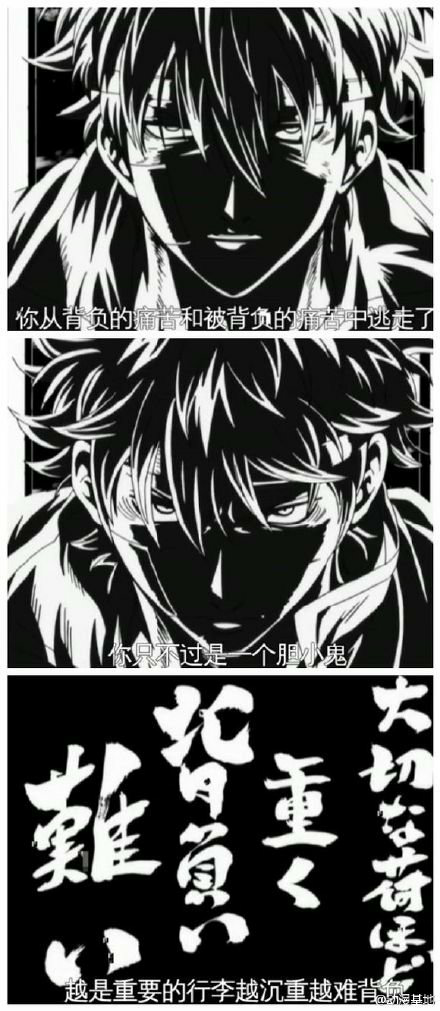 说说银魂里面的心灵鸡汤吧 知乎 说说银魂里面的心灵鸡汤吧 知乎