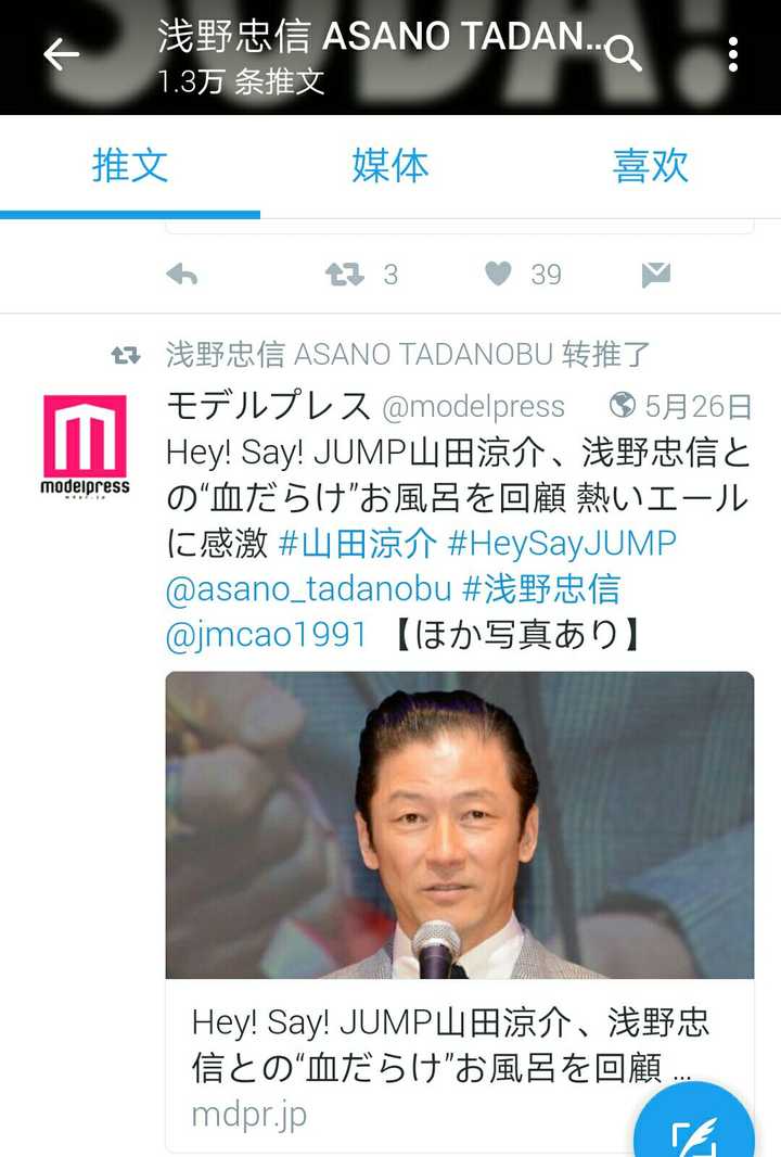 如何评价hey Say Jump中的山田凉介 知乎