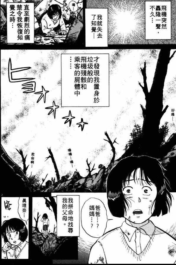 金田一少年事件簿 里哪些事件比较经典 知乎 金田一少年事件簿 里哪些事件比较经典 知乎