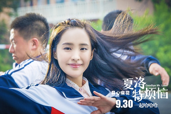 如何评价电影 夏洛特烦恼 知乎