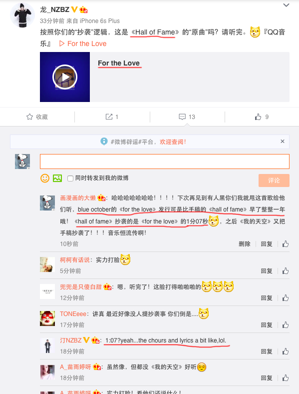 怎么看待南征北战的《我的天空》涉嫌抄袭the script的hall of fame