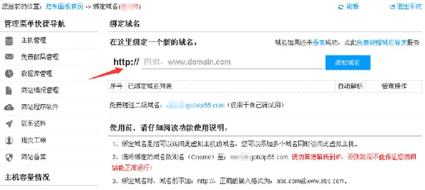 域名注册与解析完成后，下一步如何搭建网站？