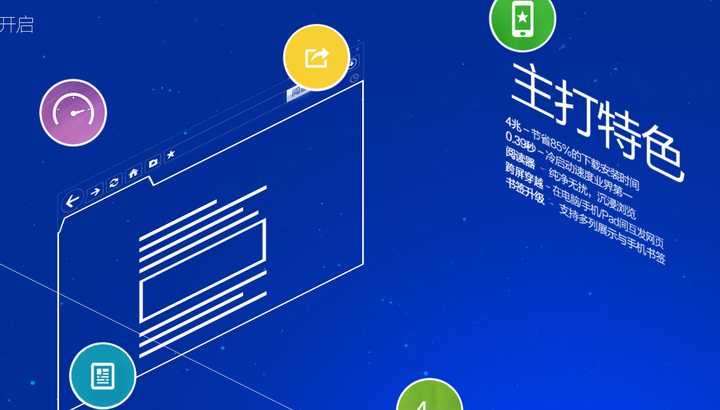 QQ 浏览器官方网站的效果（Parallex Scrolling）是怎么实现的？ - 知乎