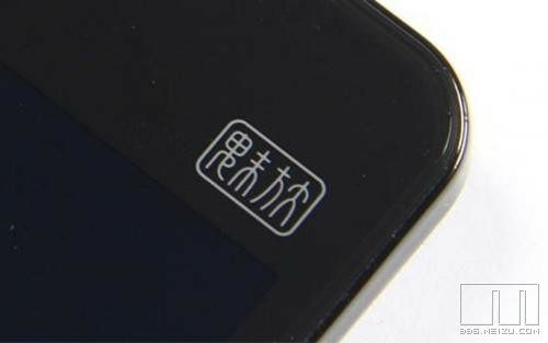 我始终认为这个小篆体logo是魅族设计审美的最高境界