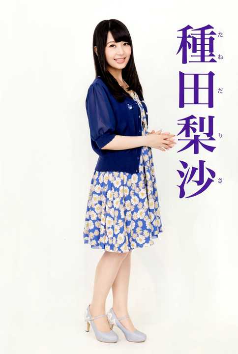 如何评价日本声优种田梨沙 知乎 如何评价日本声优种田梨沙 知乎