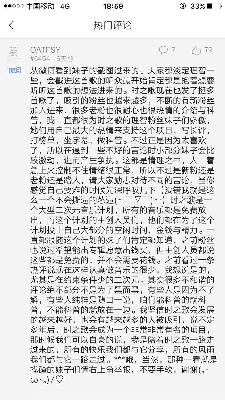 如何评价时之歌project 知乎 如何评价时之歌project 知乎