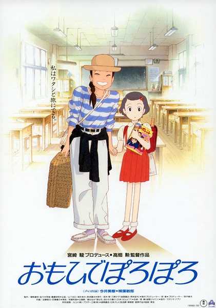 除了迪士尼和宫崎骏,还有哪些值得一看的动画电影?插图113 除了迪士尼和宫崎骏,还有哪些值得一看的动画电影?插图113