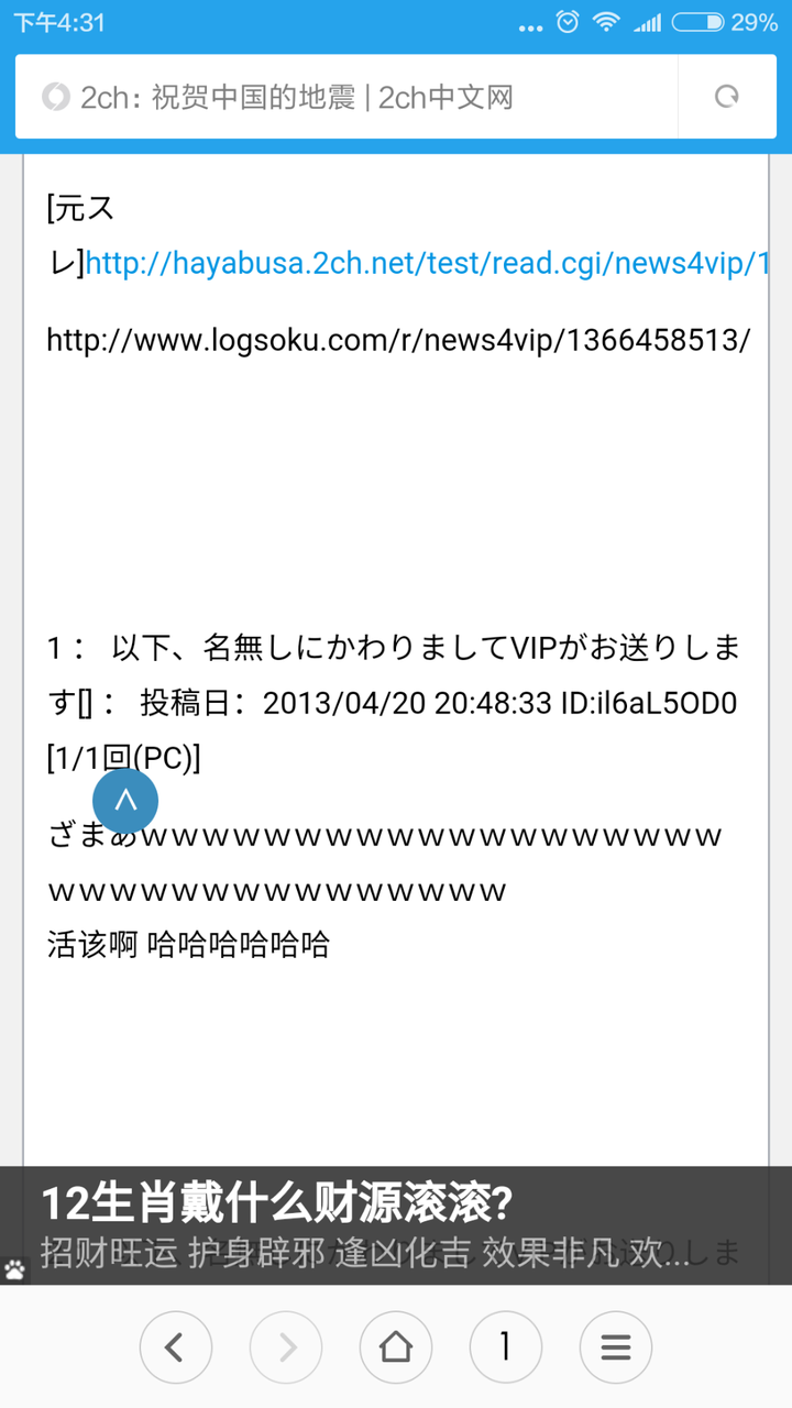 每次看到国内有这种标语 很多人对自己学日语也嗤之以鼻 该如何看待国人仇日心理 知乎