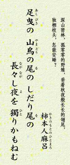 超译百人一首和歌恋 小仓百人一首全诗 日本和歌100首