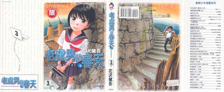 有哪些值得推荐的青年漫画 知乎