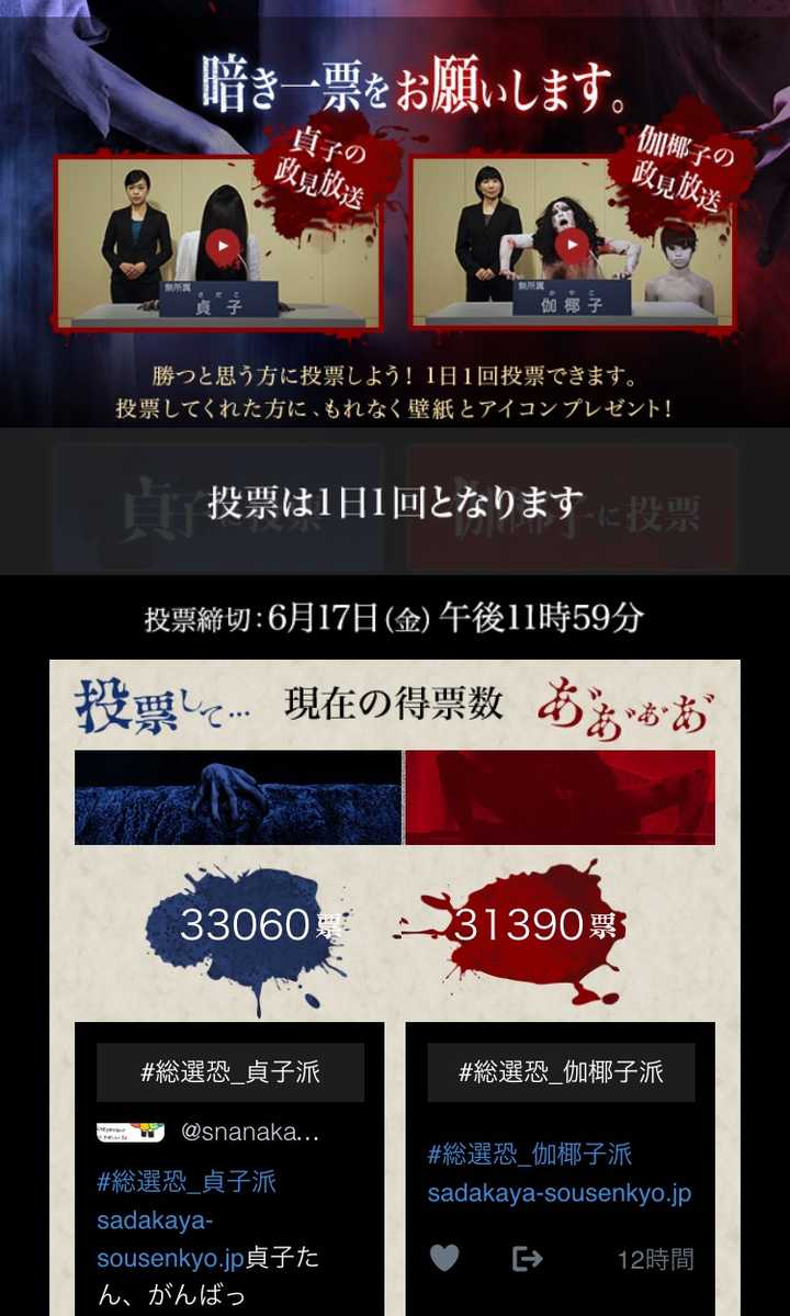 如何评价电影 贞子vs伽椰子 知乎 如何评价电影 贞子vs伽椰子 知乎