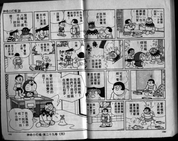 哆啦a 梦 里有哪些不为人知却又打动人心的细节 知乎 哆啦a 梦 里有哪些不为人知却又打动人心的细节 知乎