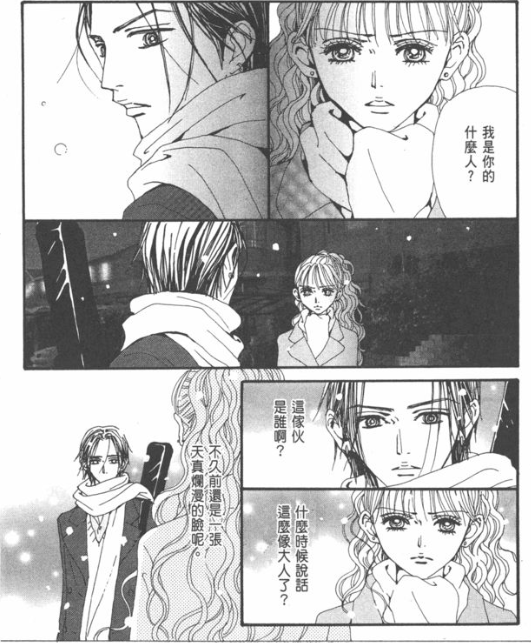 日漫 Nana 中巧对蕾拉到底是怎么样的感情 蕾拉对真一是怎么样的感觉 知乎