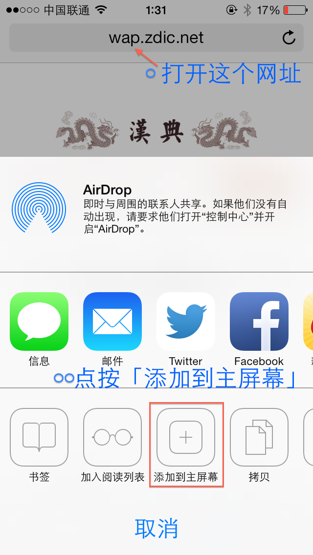 Ios 上最优秀的汉语字典 词典是什么 知乎