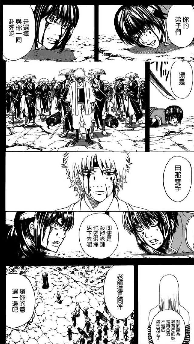 如何看待银魂漫画第519 训 知乎 如何看待银魂漫画第519 训 知乎