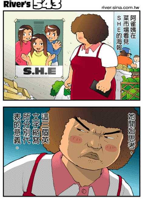 有哪些值得推荐的台湾漫画家及其作品 知乎