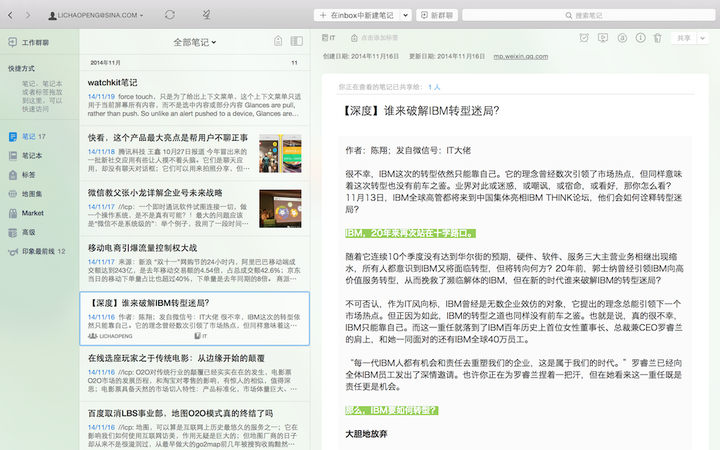 如何评价新版evernote For Mac 的设计风格 知乎