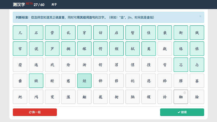 普通高中毕业的中国人的汉语识字量有多少 汉语词汇量又有多少 知乎