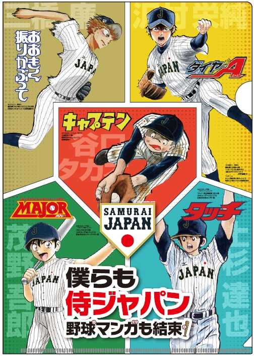 日本对棒球运动员的培养是怎样的 知乎