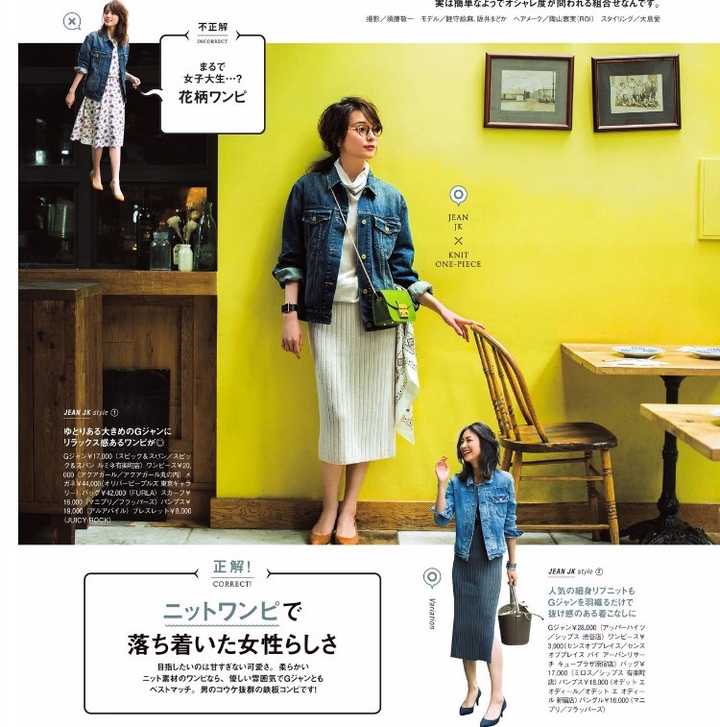 女生需要的基本款的秋装有哪些 老喝酸奶不舔盖儿的回答 知乎