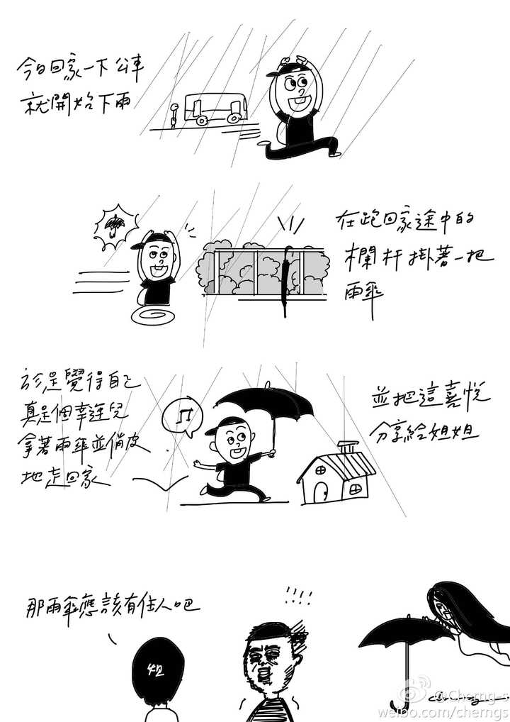 有哪些值得推荐的台湾漫画家及其作品 知乎 有哪些值得推荐的台湾漫画家及其作品 知乎