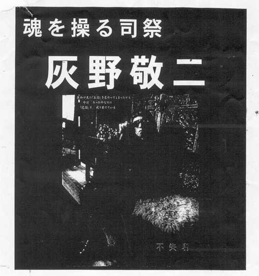 如何评价日本音乐人灰野敬二 知乎用户的回答 知乎 如何评价日本音乐人灰野敬二 知乎用户的回答 知乎