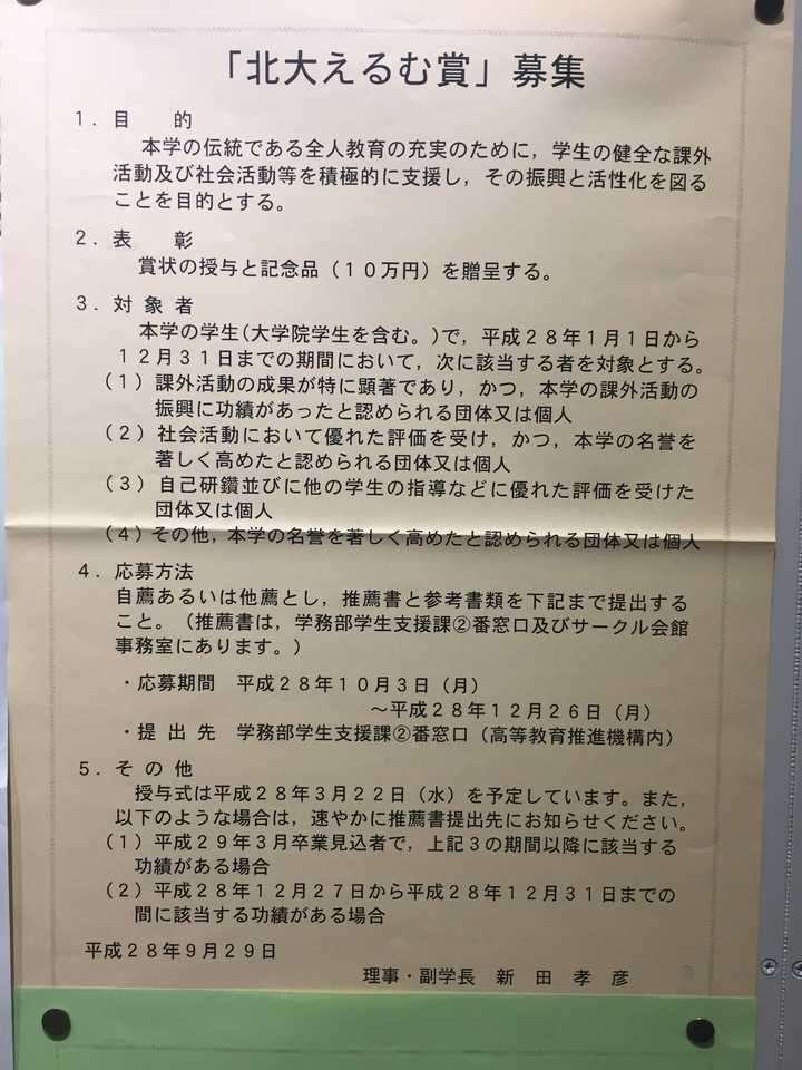 日本大学院修士阶段 申请到奖学金的可能性有多大 如何申请日本奖学金 知乎