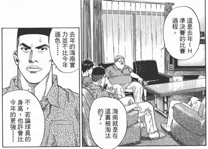灌篮高手 的全国大赛冠军是哪队 知乎 灌篮高手 的全国大赛冠军是哪队 知乎