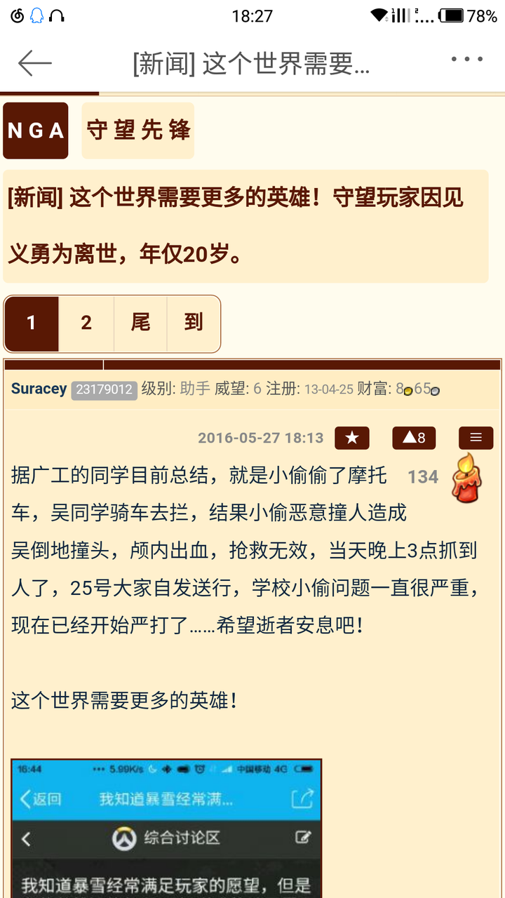 如何评价暴雪出品的游戏 守望先锋 Overwatch 知乎 如何评价暴雪出品的游戏 守望先锋 Overwatch 知乎
