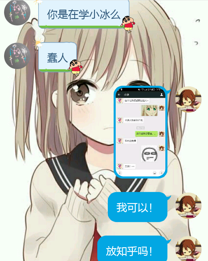 如何正确地调戏微软小冰 知乎 如何正确地调戏微软小冰 知乎