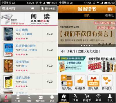 当当电子书怎么下载