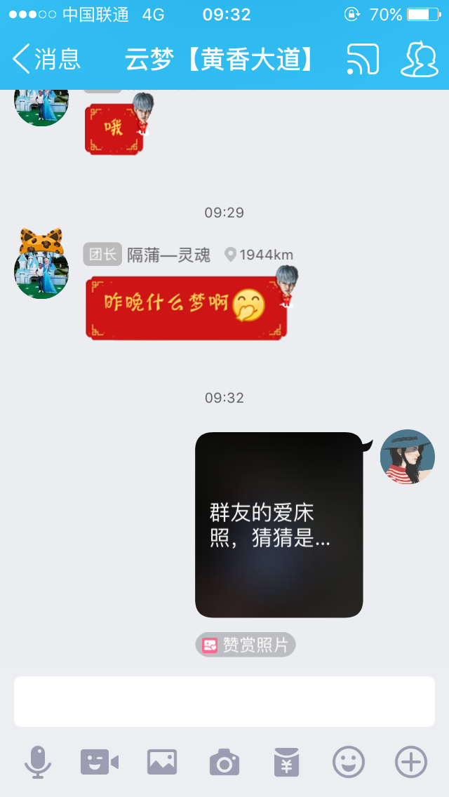 qq群赞赏照片是怎么回事?怎么使用?