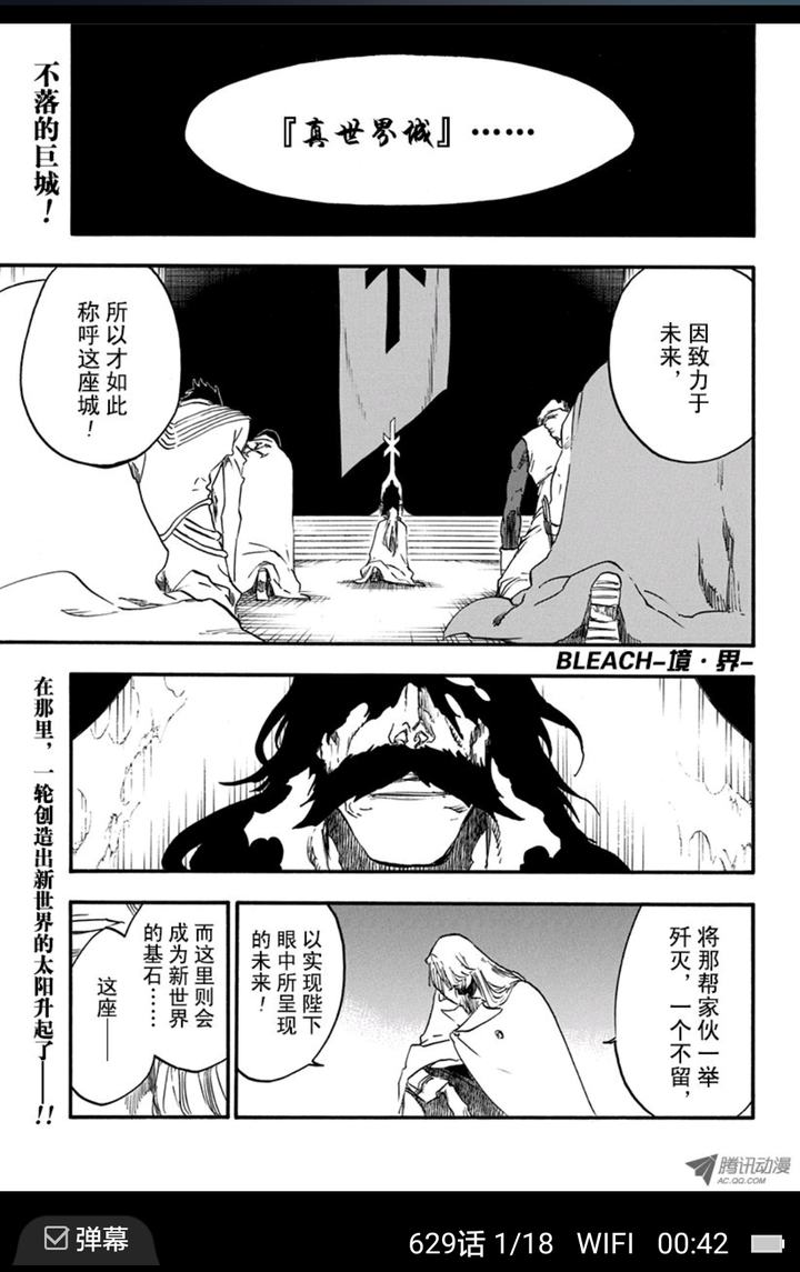 如何看待死神第684话 知乎