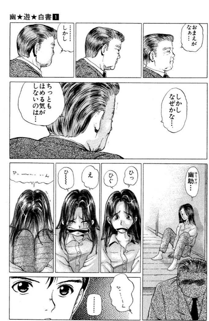 如何评价 幽游白书 知乎