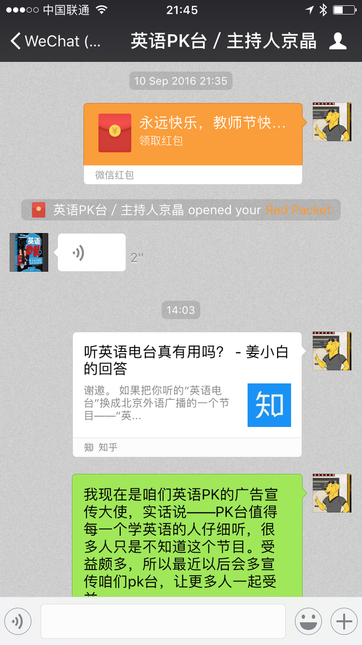 听英语电台真有用吗 知乎 听英语电台真有用吗 知乎