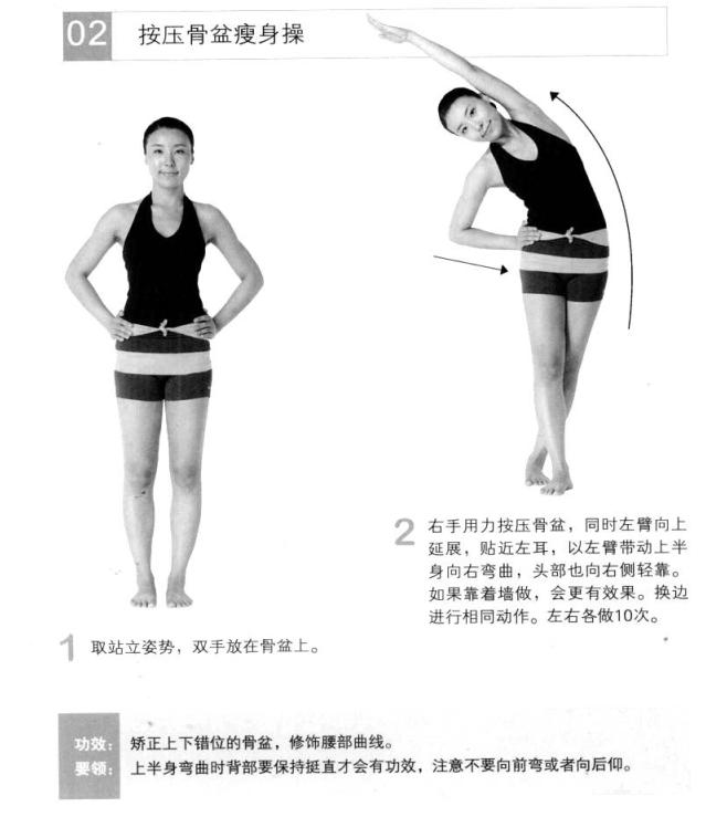 如何让腿变直？