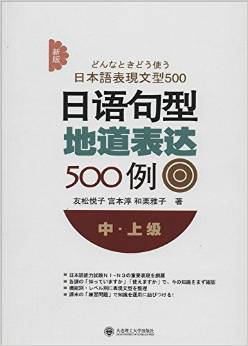 请问这是什么日语一级语法材料有中日韩英语四种语言的解释再谁知道这语法练习是和这本语法书一起的吗 知乎