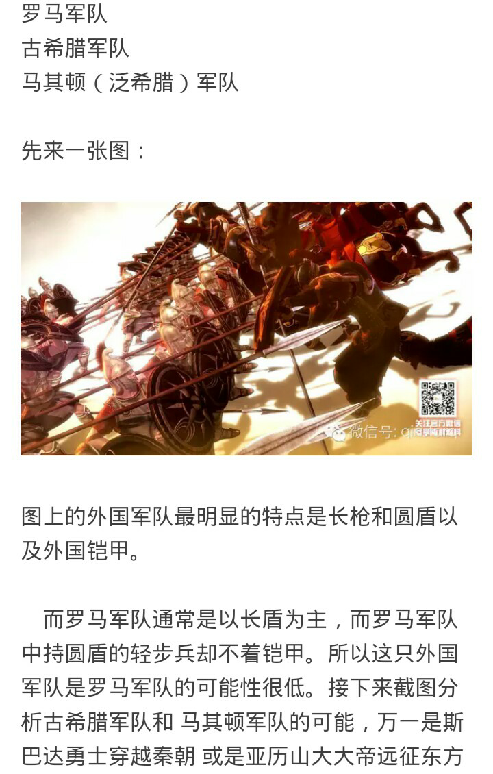 怎样看待《秦时明月五君临天下》第28集蒙恬率黄金火骑兵与外族军队的