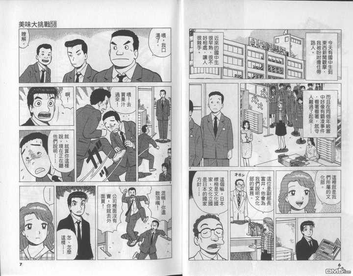 为何在日本这个国家 霸凌 Bully 现象会如此严重和普遍 知乎 为何在日本这个国家 霸凌 Bully 现象会如此严重和普遍 知乎