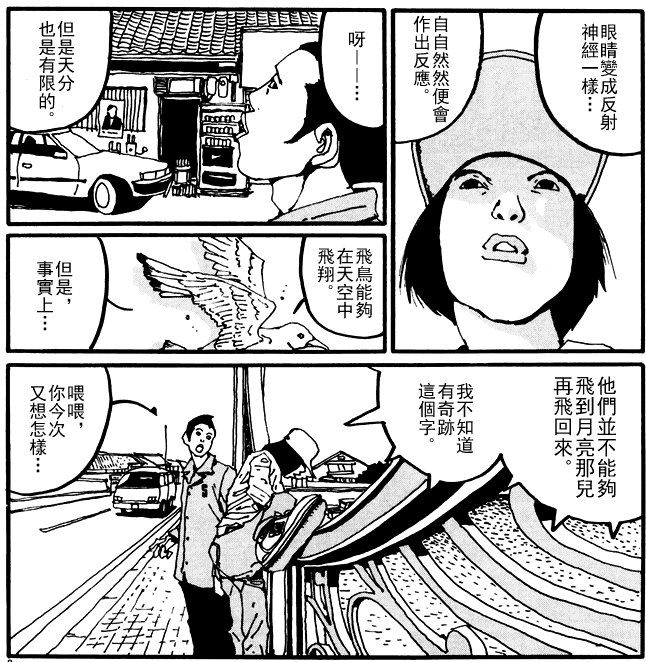 如何解读 乒乓 这部动画 知乎