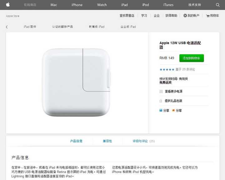 Ipad 的充电器可不可以用在iphone 上 知乎 Ipad 的充电器可不可以用在iphone 上 知乎
