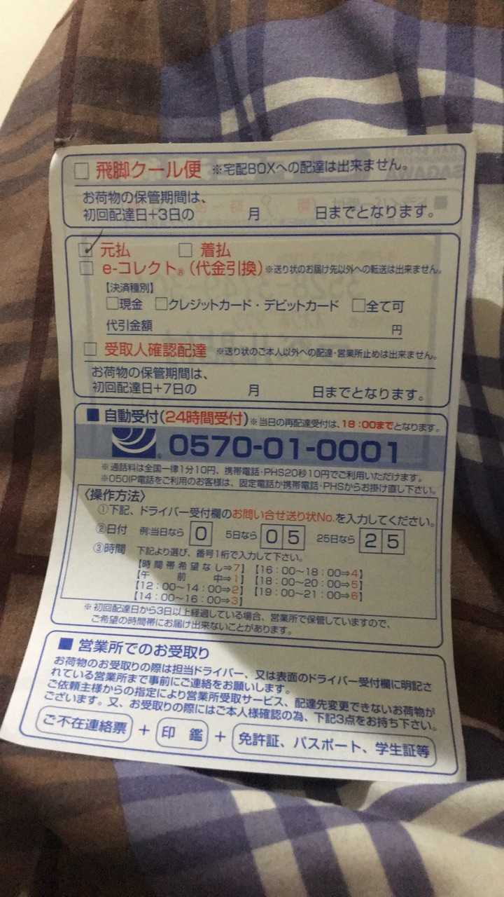 日本的快递服务怎样 知乎