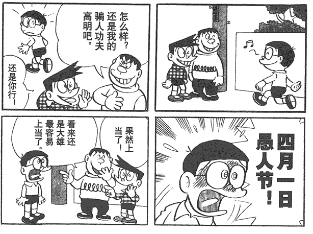 有哪些糟糕的愚人节玩笑 知乎 有哪些糟糕的愚人节玩笑 知乎
