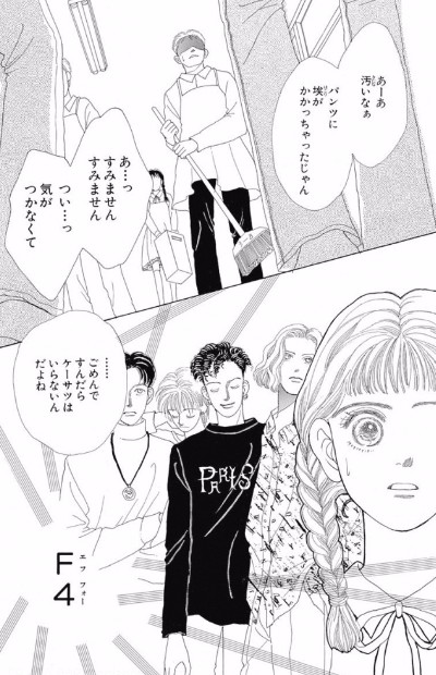 無料ダウンロード 道明寺司漫画 壁紙画像とイラスト 無料ダウンロード 道明寺司漫画 壁紙画像とイラスト